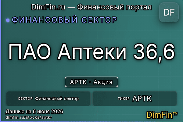 APTK