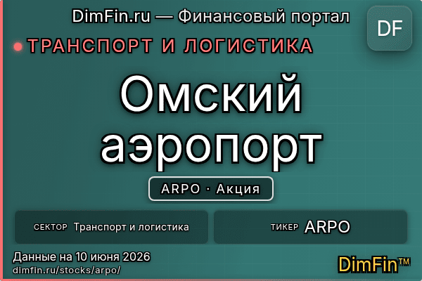 ARPO