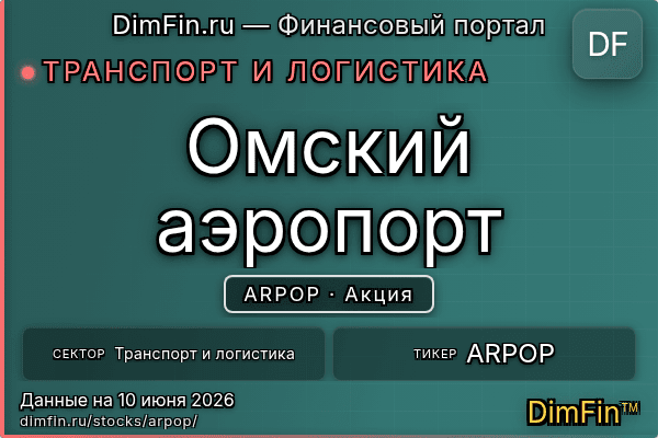 ARPOP