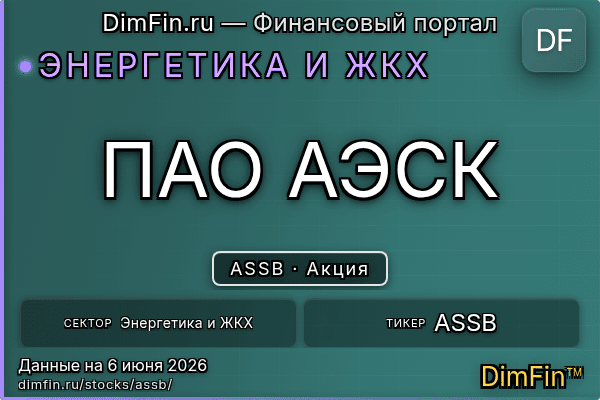 ASSB