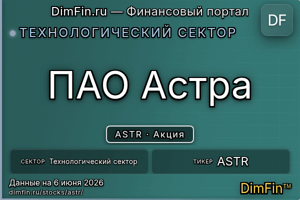 ASTR