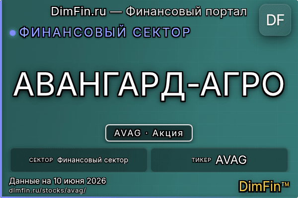 AVAG