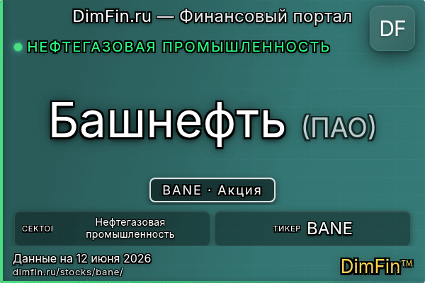 BANE