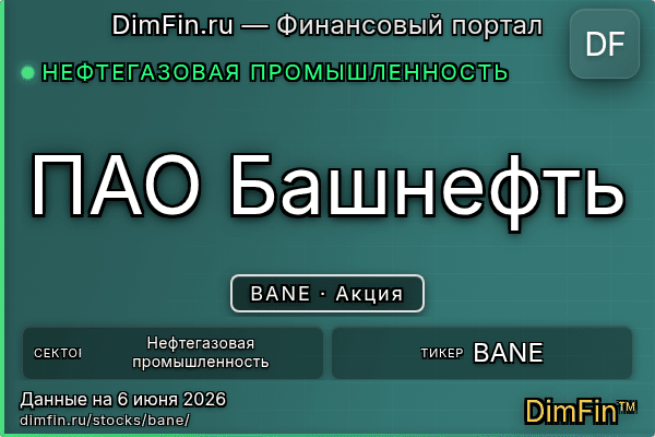 BANE
