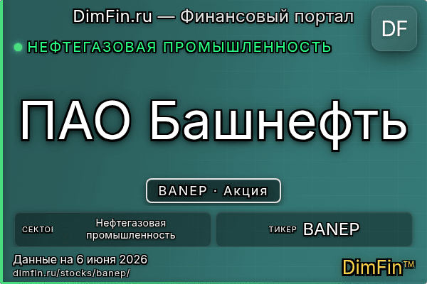 BANEP