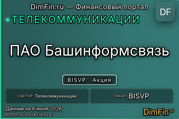 BISVP