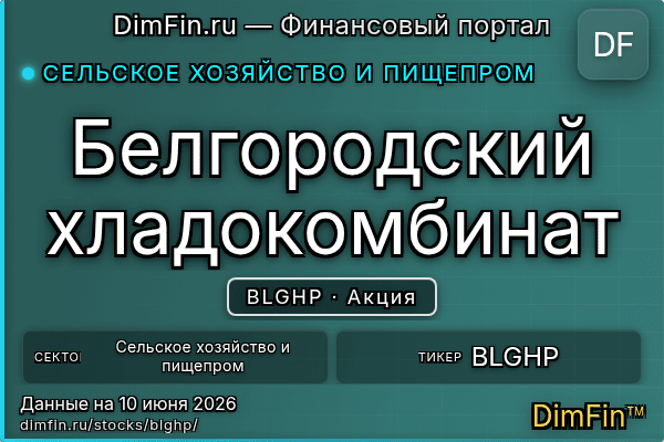 BLGHP
