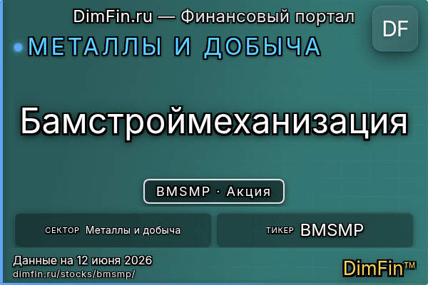 BMSMP