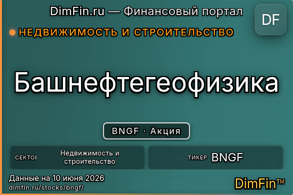 BNGF
