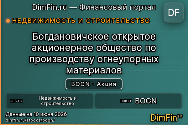 BOGN