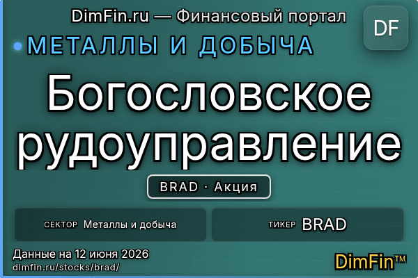 BRAD