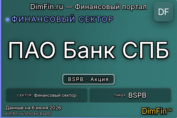 BSPB