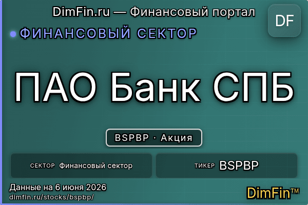 BSPBP