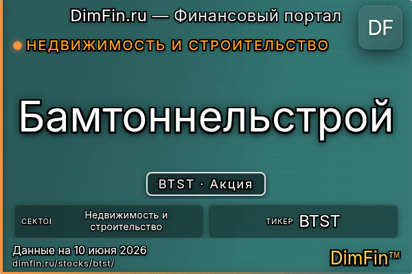 BTST