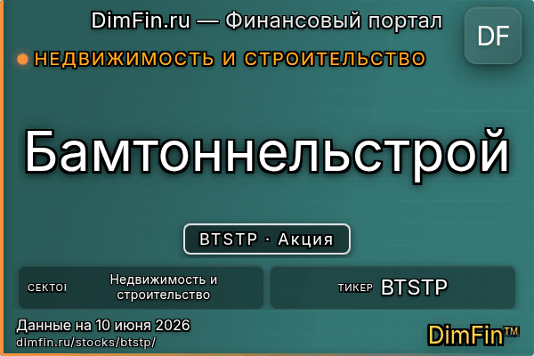 BTSTP