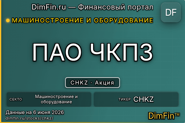 CHKZ