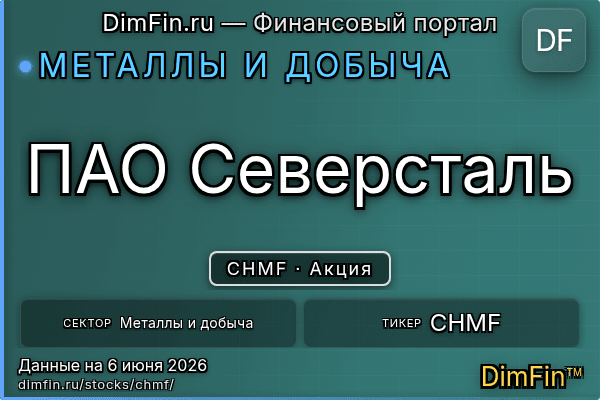 CHMF