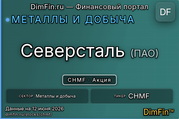 CHMF