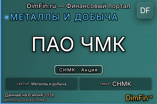 CHMK