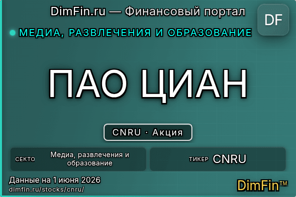 CNRU