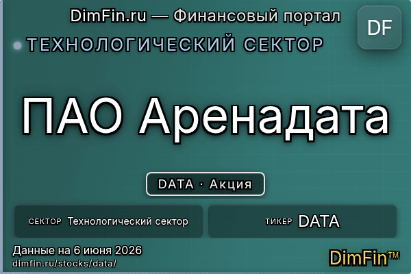DATA