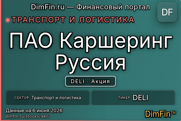 DELI