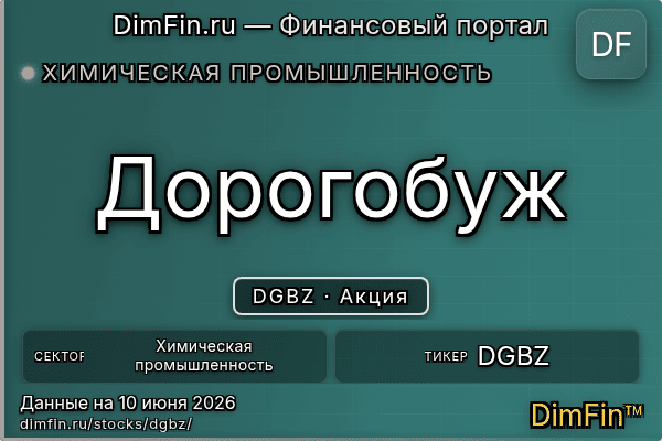 DGBZ