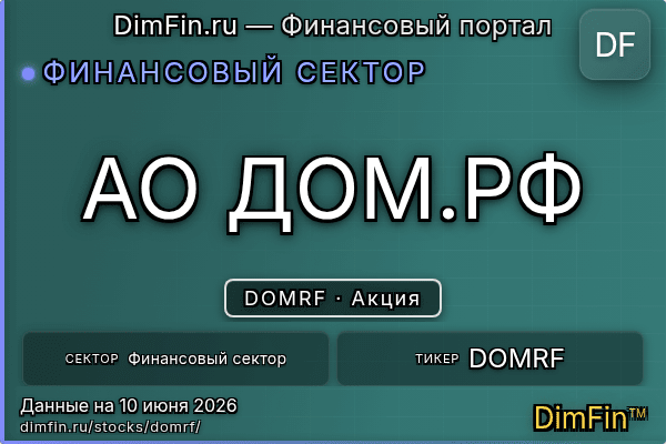 DOMRF