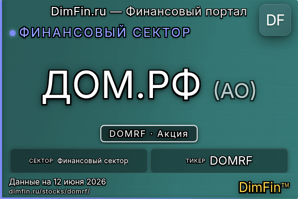 DOMRF