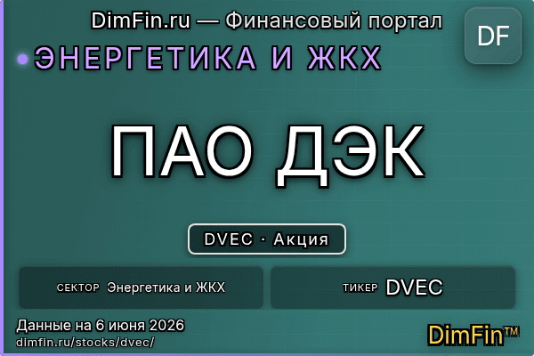 DVEC