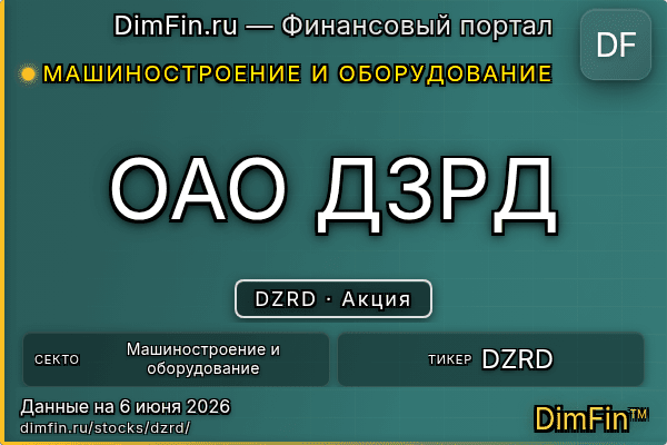 DZRD