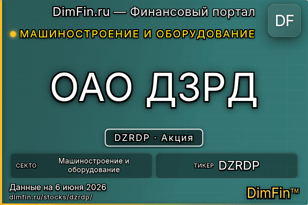 DZRDP