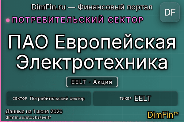 EELT