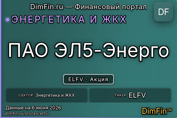 ELFV