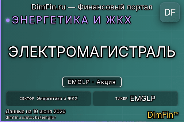 EMGLP