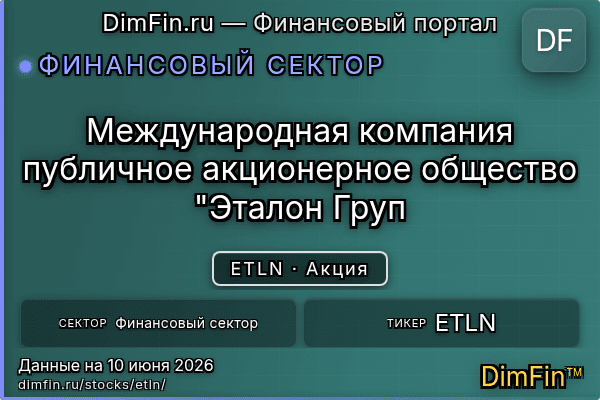 ETLN