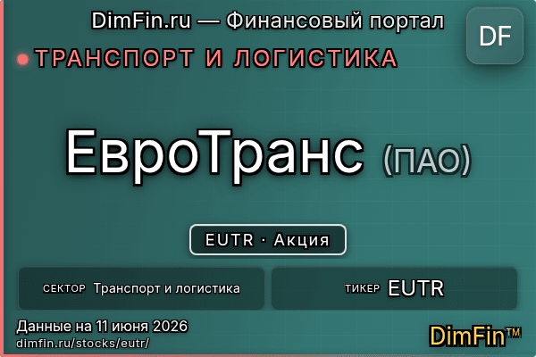 EUTR