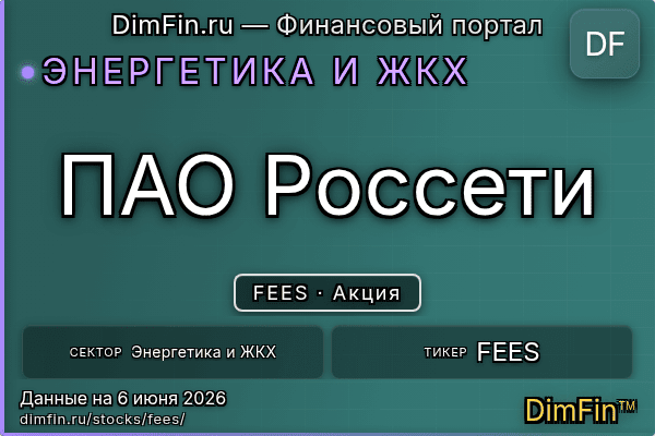 FEES