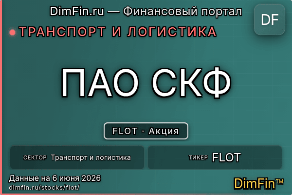 FLOT