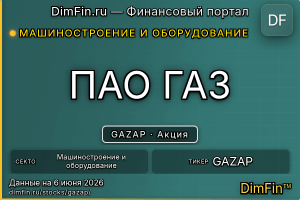GAZAP