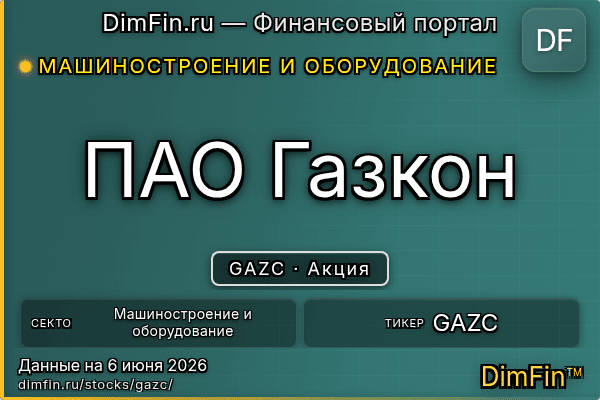 GAZC