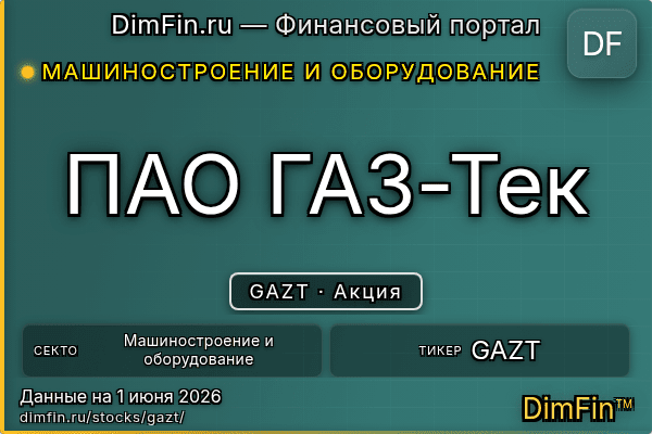 GAZT