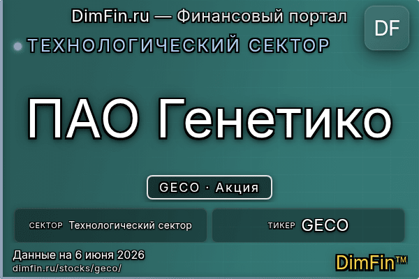 GECO