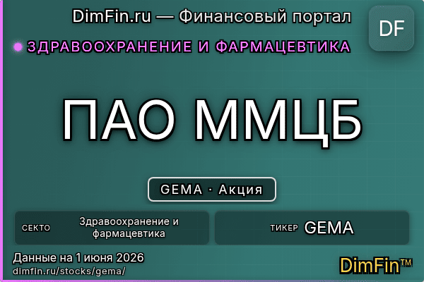 GEMA