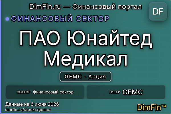 GEMC