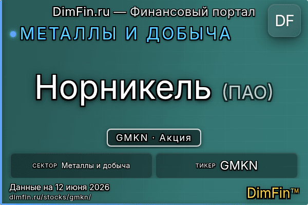 GMKN