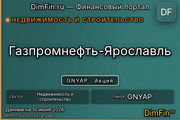 GNYAP