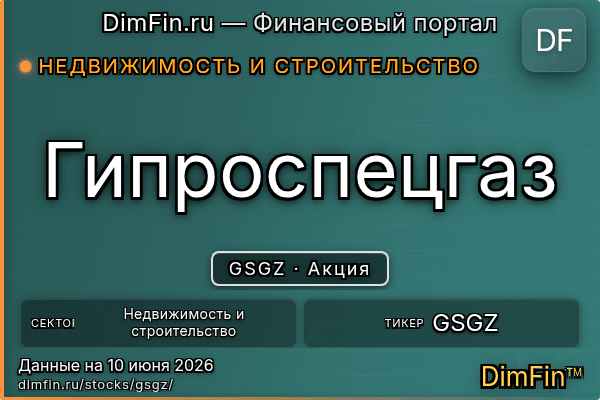 GSGZ