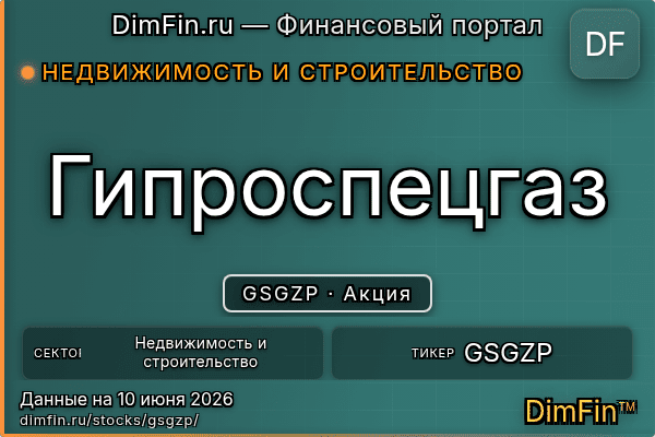 GSGZP