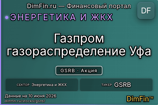 GSRB